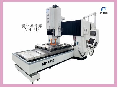 新能源汽車電池托盤焊接黑科技-科鼎鑫攪拌摩擦焊接設備注入新動能